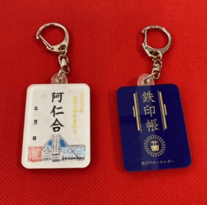 秋田内陸縦貫鉄道　鉄印キーホルダー【阿仁合（あにあい）】