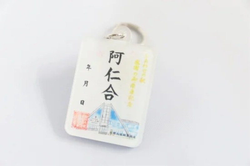 秋田内陸縦貫鉄道　鉄印キーホルダー【阿仁合（あにあい）】