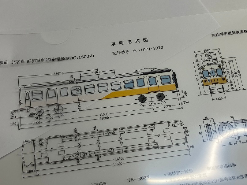 車両形式図クリアファイル（1070形、1080形、1300形）