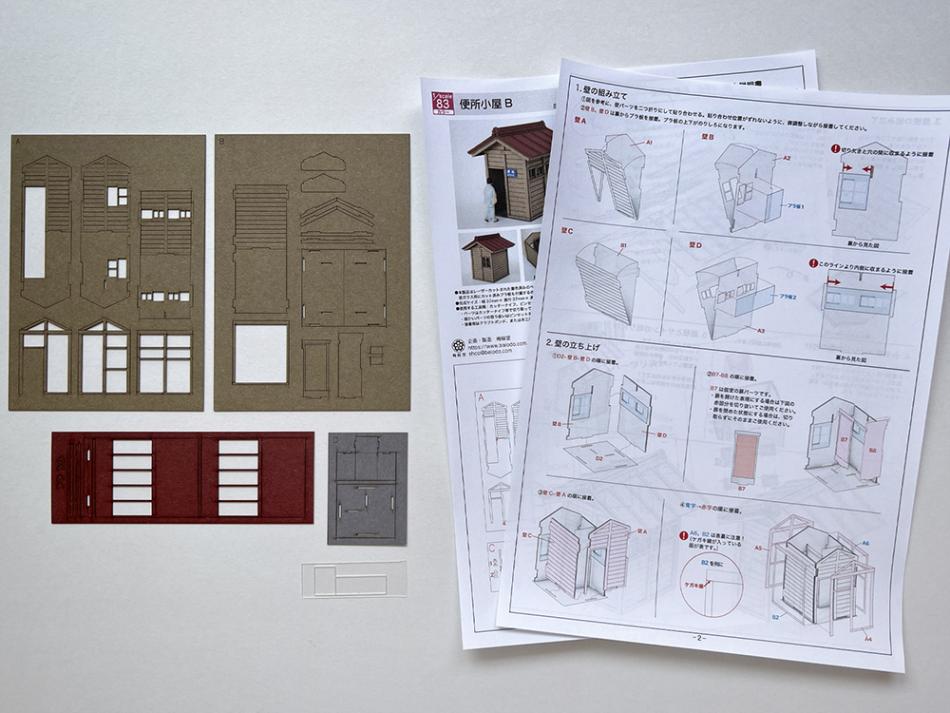 【着色済ペーパー製組立キット】　便所小屋B(1/83)（梅桜堂クリックポスト対象商品）