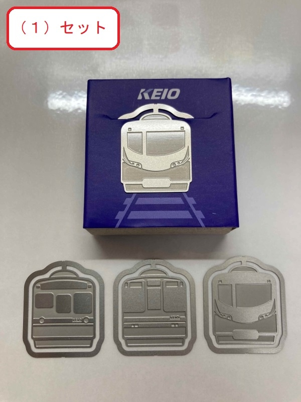京王電鉄　エッチングクリップス（京王電鉄Ａ梱包対象商品）