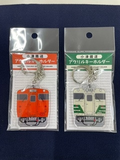 【小湊鐵道　キハ車両コンプリート！】小湊鉄道 アクリルキーホルダー（小湊鐵道メール便対象商品 A）