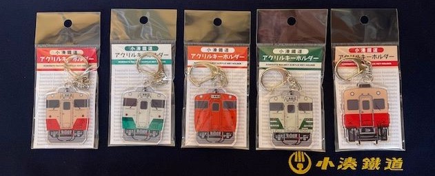 【小湊鐵道　キハ車両コンプリート！】小湊鉄道 アクリルキーホルダー（小湊鐵道メール便対象商品 A）
