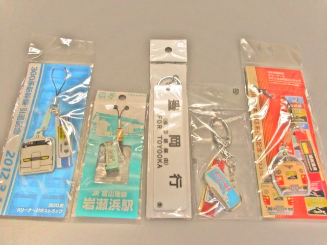 【鉄道グッズ】JR西日本　鉄道グッズ　キーホルダー　未開封　5種類一括　【001】　エクスプレスショップはやて