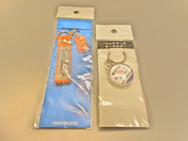 【鉄道グッズ】JR東日本　鉄道グッズ　キーホルダー　未開封　5種類一括　【002】　エクスプレスショップはやて