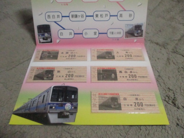 【記念乗車券】北総鉄道　未使用　3種類一括　定価3000円【101】　エクスプレスショップはやて