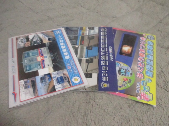 【記念乗車券】北総鉄道　未使用　3種類一括　定価3000円【101】　エクスプレスショップはやて