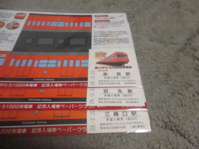 【記念乗車券】秩父鉄道　未使用　10種類一括　定価1600円【103】　エクスプレスショップはやて