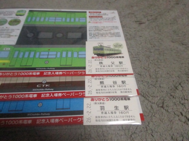 【記念乗車券】秩父鉄道　未使用　10種類一括　定価1600円【103】　エクスプレスショップはやて