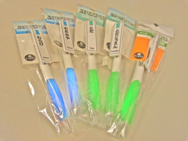 【鉄道グッズ】JR東日本　鉄道グッズ　ボールペン　未開封　5種類一括　【202】　エクスプレスショップはやて