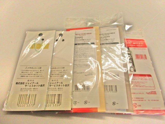 【鉄道グッズ】JR西日本　鉄道グッズ　キーホルダー　未開封　5種類一括　【003】　エクスプレスショップはやて