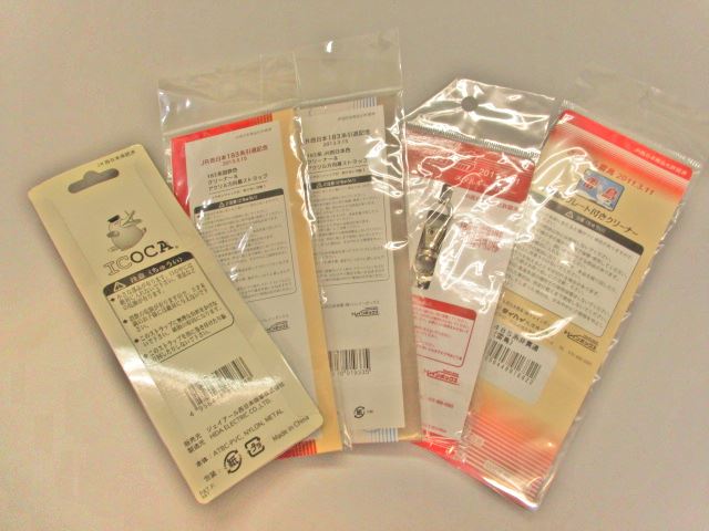 【鉄道グッズ】JR西日本　鉄道グッズ　キーホルダー　未開封　5種類一括　【004】　エクスプレスショップはやて