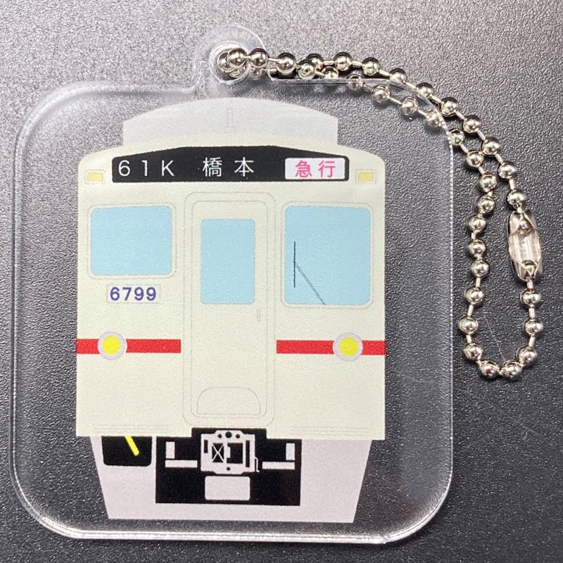 京王電鉄　アクリルキーホルダー（京王電鉄Ａ梱包対象商品）