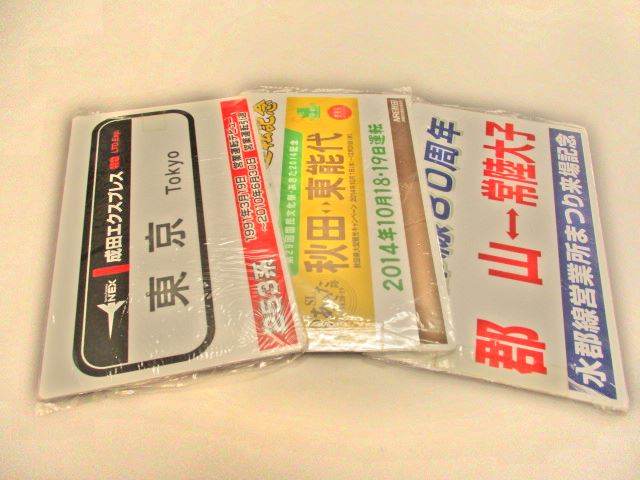 【鉄道グッズ】JR東日本　鉄道グッズ　プレート　サボ　愛称板　未開封　3種類一括　定価4500円【410】　エクスプレスショップはやて