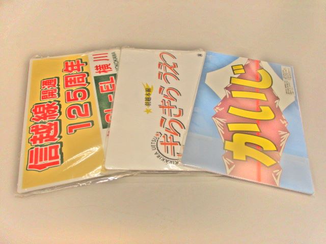 【鉄道グッズ】JR東日本　鉄道グッズ　プレート　サボ　愛称板　未開封　3種類一括　定価4500円【413】　エクスプレスショップはやて
