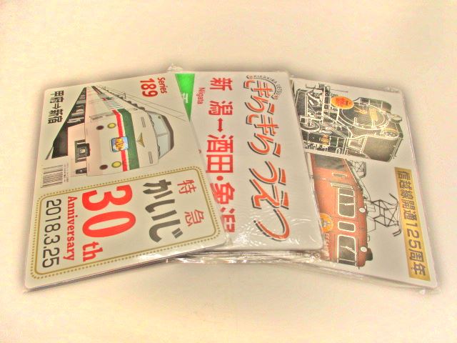 【鉄道グッズ】JR東日本　鉄道グッズ　プレート　サボ　愛称板　未開封　3種類一括　定価4500円【413】　エクスプレスショップはやて