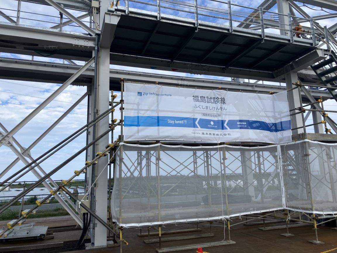 【クラファン】（寄付型）空を走る次世代の都市交通をあなたの手で実現させて、いち早く乗ろう！！（Zip Infrastructure株式会社）