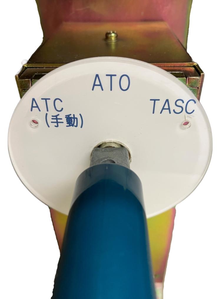 【つくばエクスプレス】運転切換スイッチ