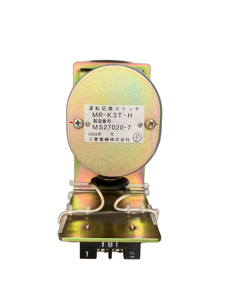 【つくばエクスプレス】運転切換スイッチ