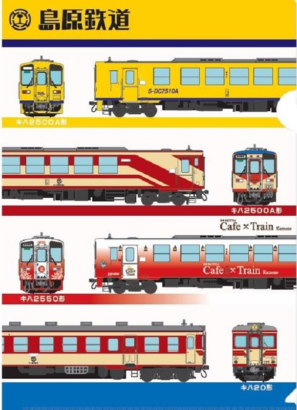 島鉄（しまてつ）プチファイル（A５）（島原鉄道Ｂ梱包対象商品）