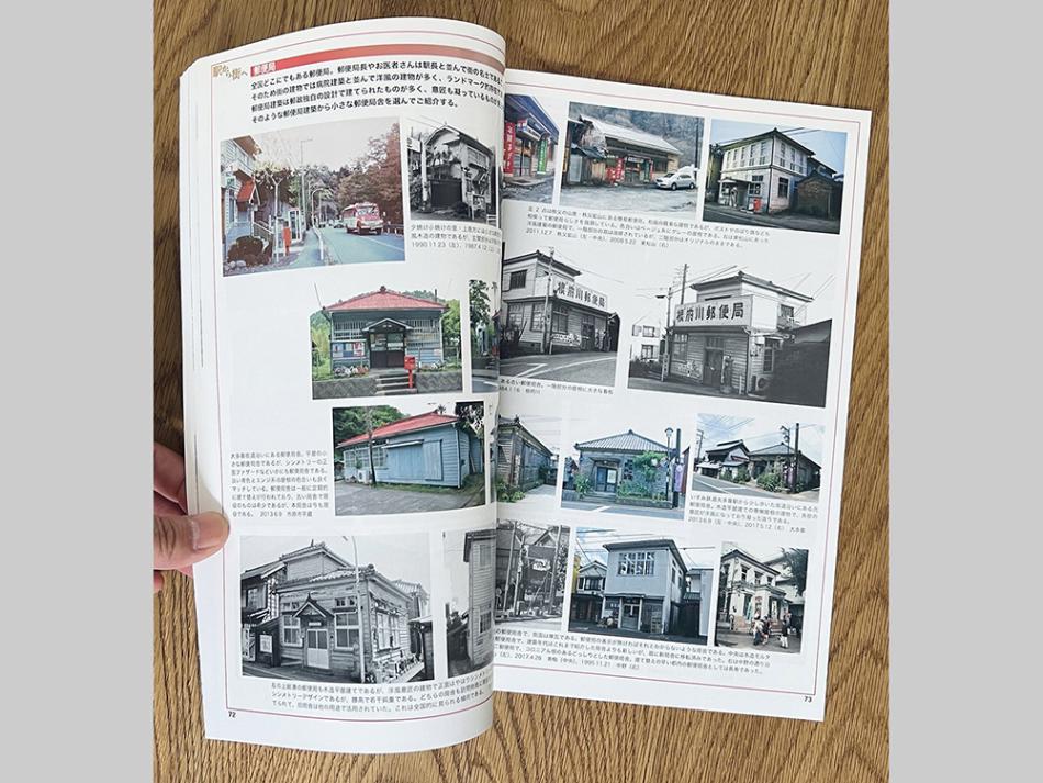 【書籍】　駅から街へ（梅桜堂クリックポスト対象商品）