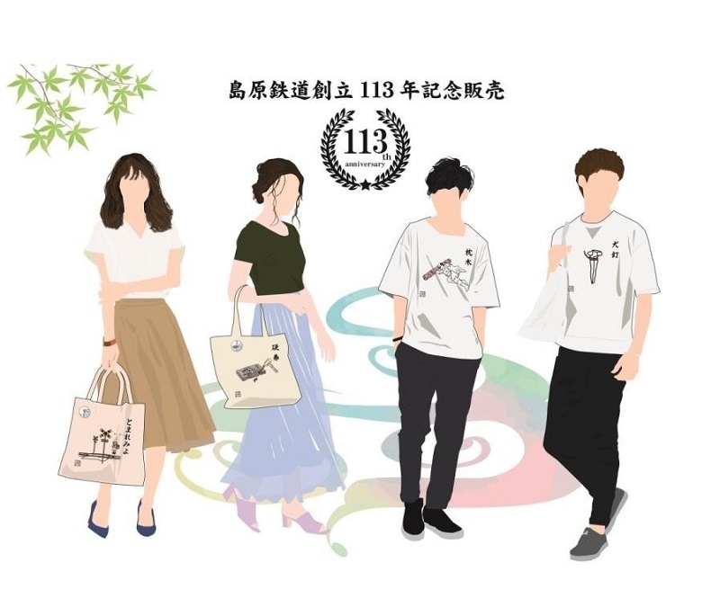 島鉄（しまてつ）島原鉄道　あるあるTシャツ（とまれみよ）