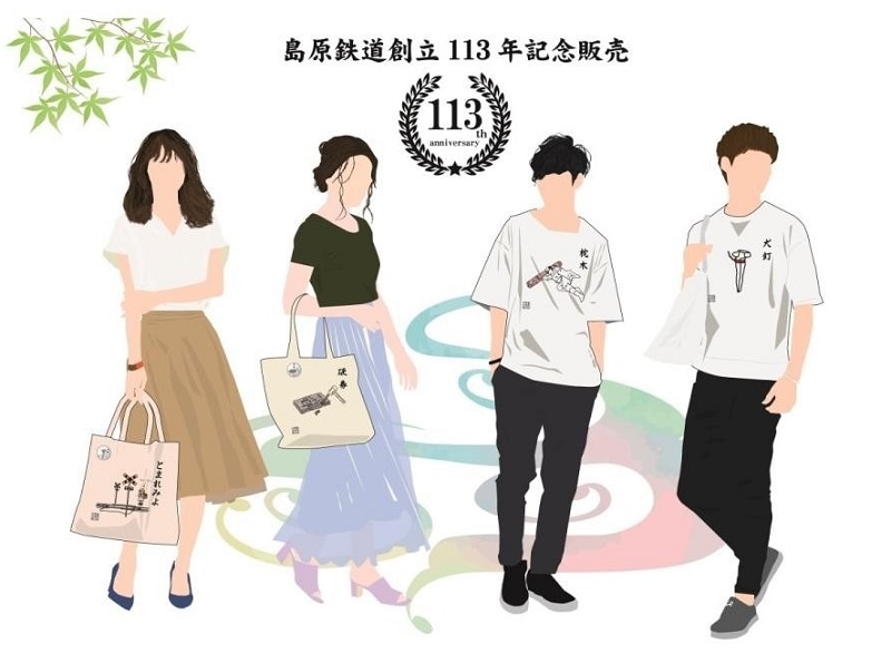 島鉄（しまてつ）島原鉄道　あるあるTシャツ（犬釘）