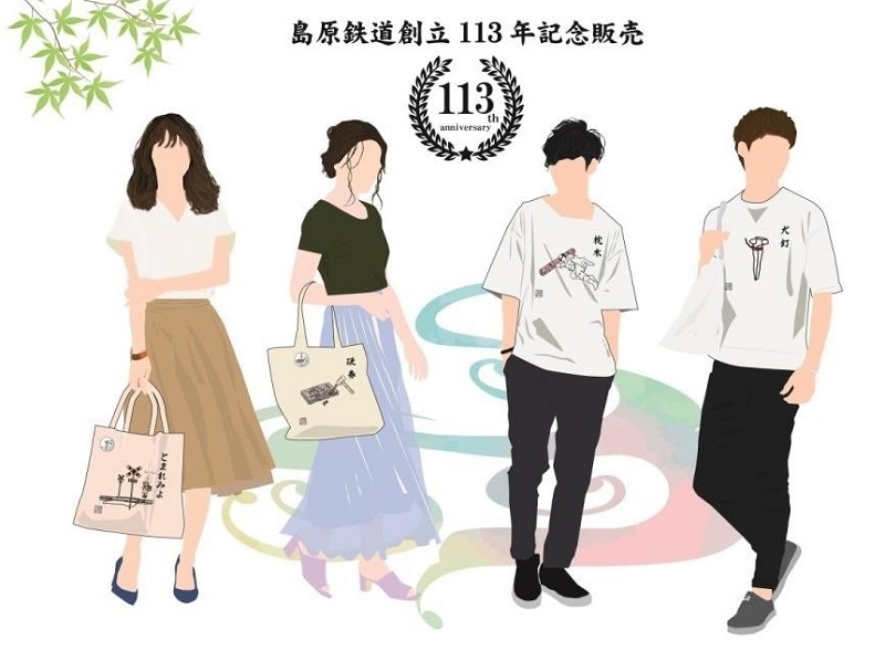 島鉄（しまてつ）島原鉄道　あるある缶バッジ（犬釘）