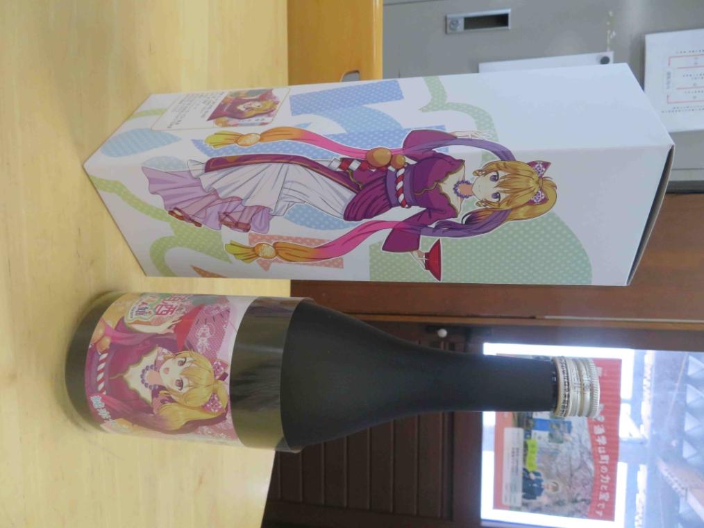 萌酒＊松皮カンナ（純米大吟醸）・由利鉄中華そばセット