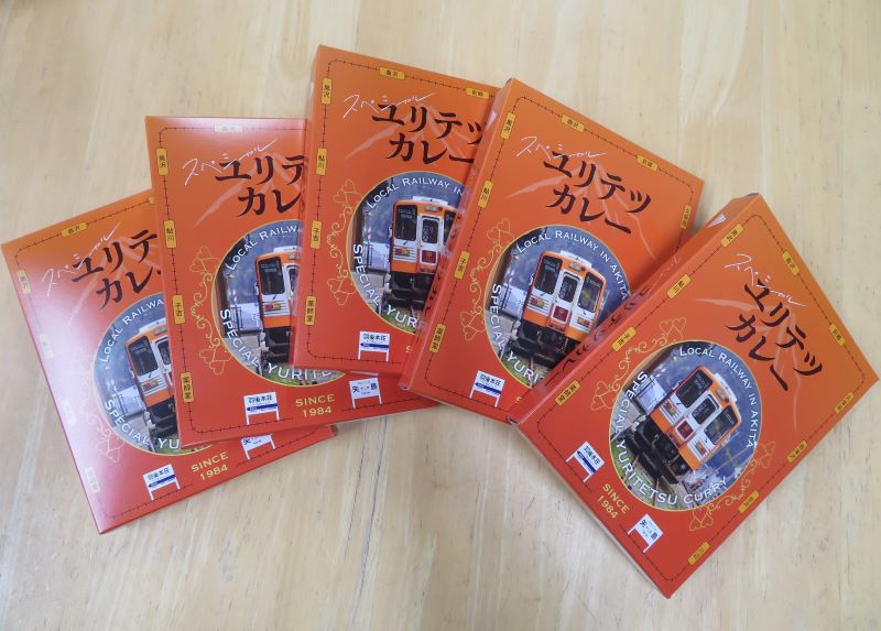 ユリテツカレースペシャル　５個セット