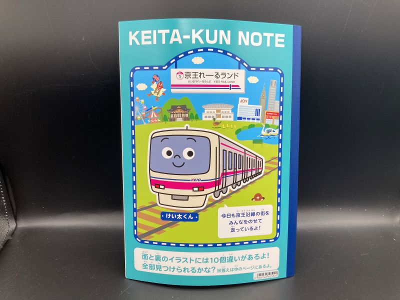 京王電鉄　けい太くん自由帳（京王電鉄Ａ梱包対象商品）