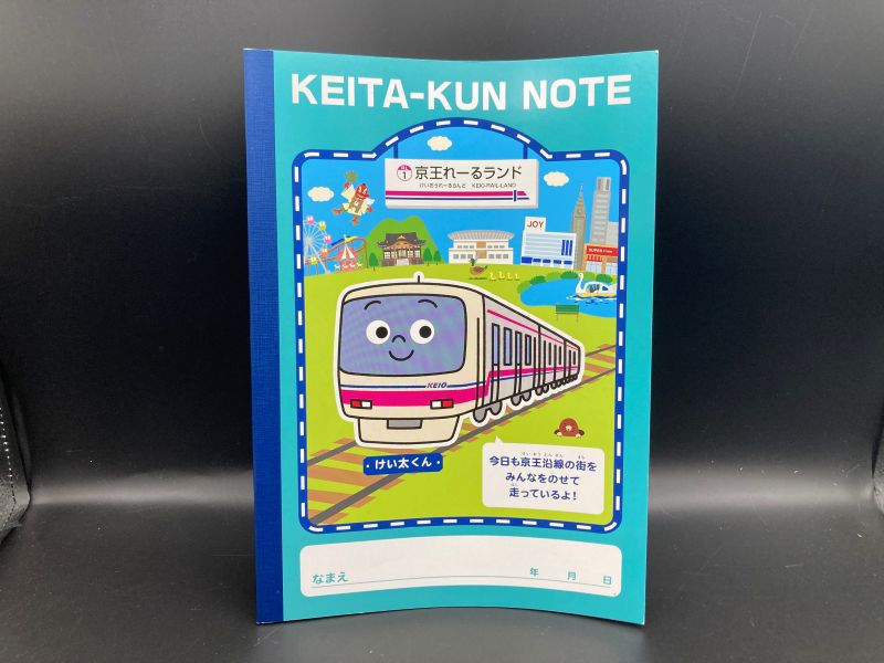 京王電鉄　けい太くん自由帳（京王電鉄Ａ梱包対象商品）