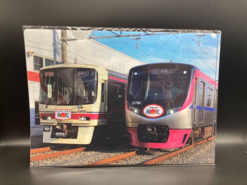 京王電鉄　クリアファイル（迎光＆路線図）（京王電鉄 ゆうパケット対象商品）
