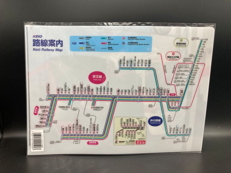 京王電鉄　クリアファイル（迎光＆路線図）（京王電鉄Ａ梱包対象商品）