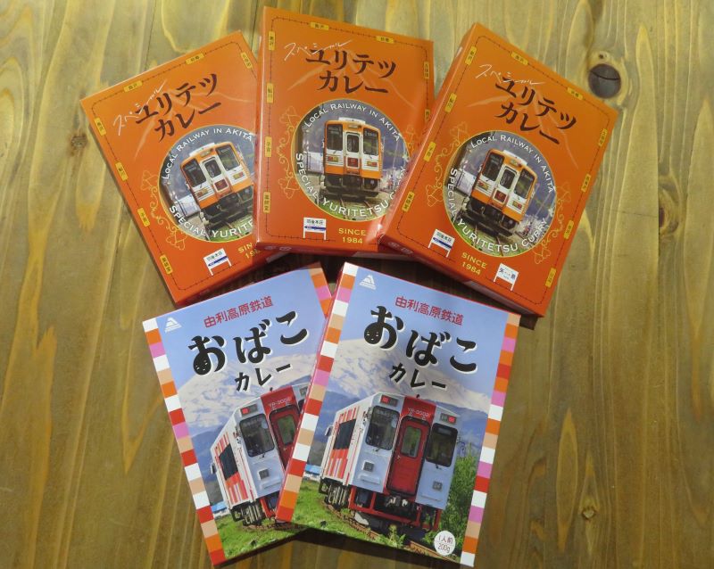 カレー５個セット（スペシャルユリテツカレー・おばこカレー）