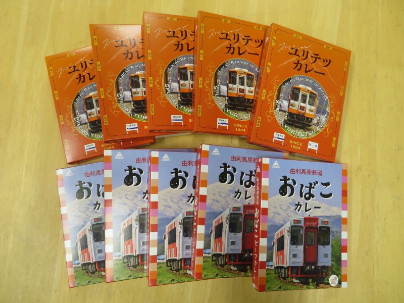 カレー10個セット（スペシャルユリテツカレー・おばこカレー）