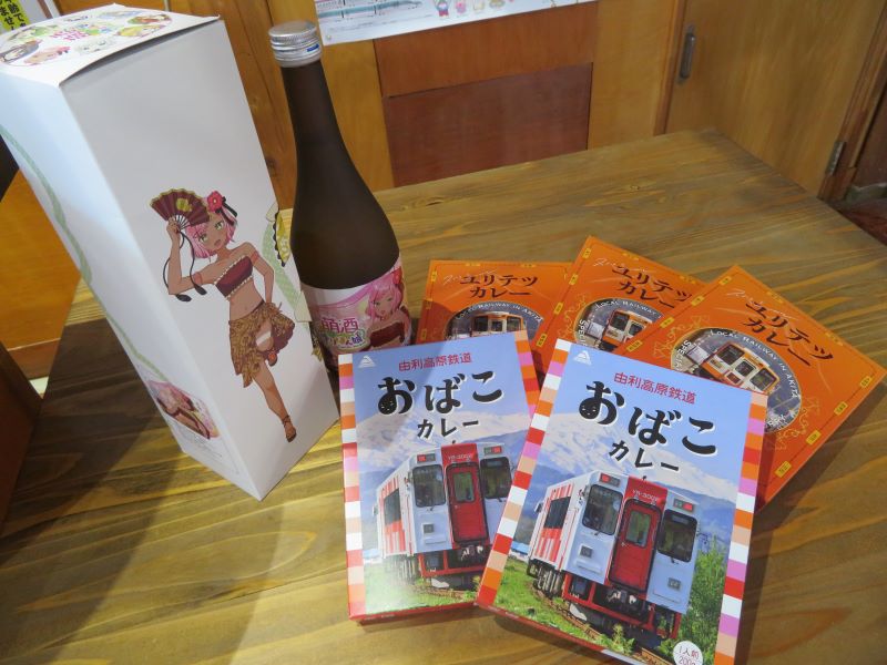 萌酒　浜梨リン子（特別純米）とカレー5個セット(スペシャルユリテツカレー・おばこカレー)