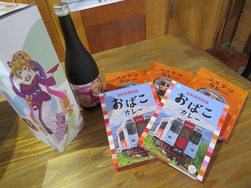 萌酒　松皮カンナ（純米大吟醸）とカレー5個セット(スペシャルユリテツカレー・おばこカレー)