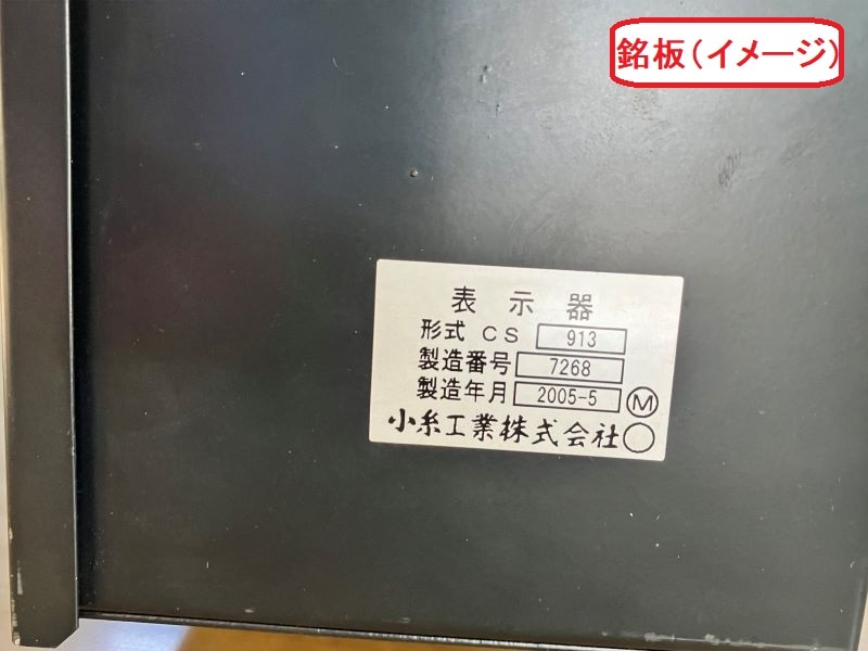 数量限定！在庫処分セール 売り切れ御免 つくばエクスプレス 列番表示器｜鉄道ひろば コレクション