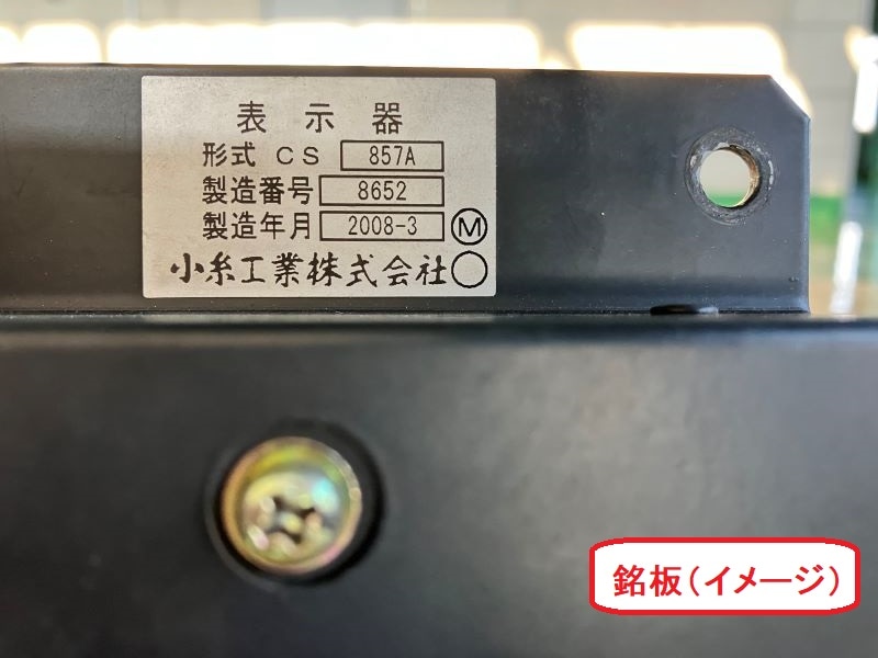つくばエクスプレス 側面表示器｜鉄道ひろば