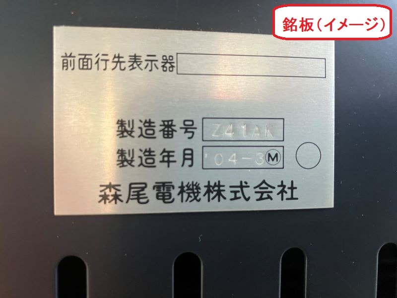 人気が高い つくばエクスプレス 前面行先表示器｜鉄道ひろば コレクション