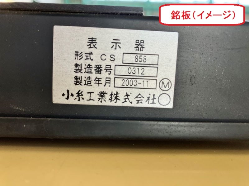 つくばエクスプレス 3色スクロール表示器｜鉄道ひろば