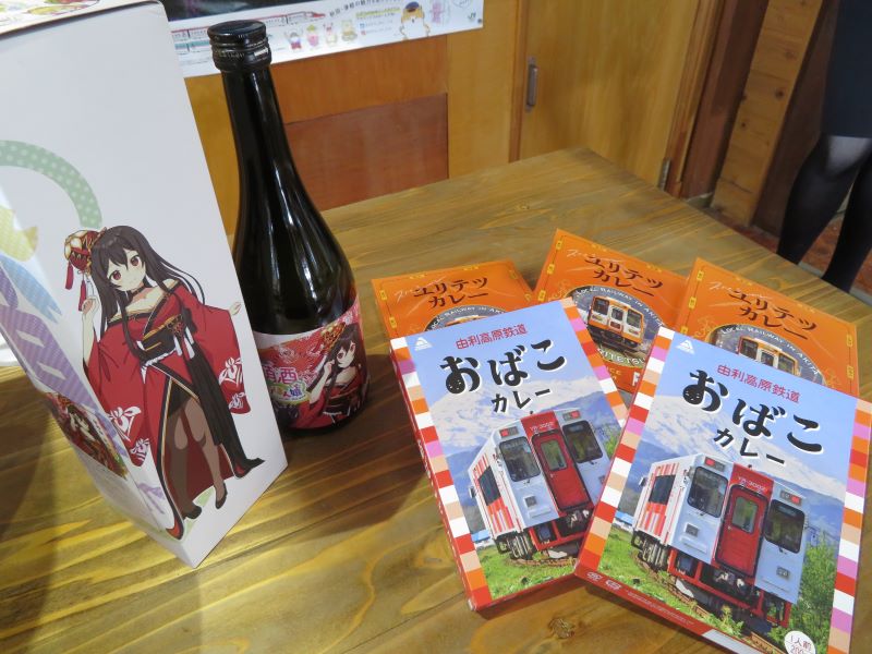 萌酒　御殿鞠あやめ(純米吟醸)とカレー5個セット(スペシャルユリテツカレー・おばこカレー)