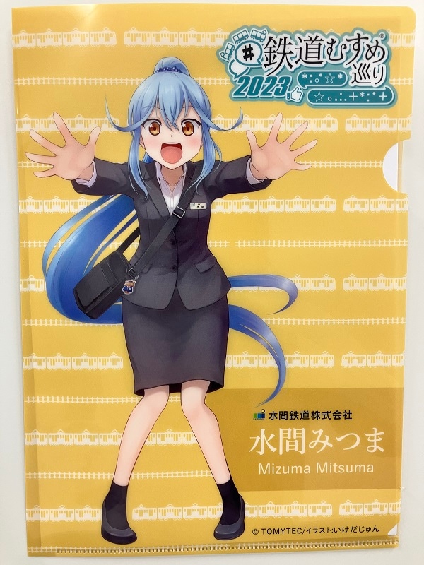 水間鉄道　鉄道むすめ「水間みつま」クリアファイル【水間鉄道レターパックライト梱包対象商品】