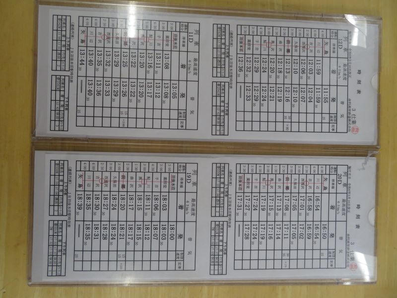 運転士使用のダイヤ札　〈3ダイヤ〉