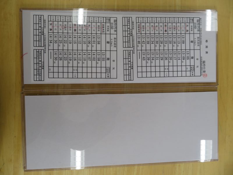 運転士使用のダイヤ札　〈臨時仕業〉