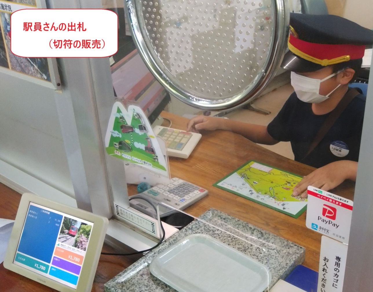 【２０２５／６／８（日）開催　小学生のお仕事体験！】筑波観光鉄道　ケーブルカーお仕事体験