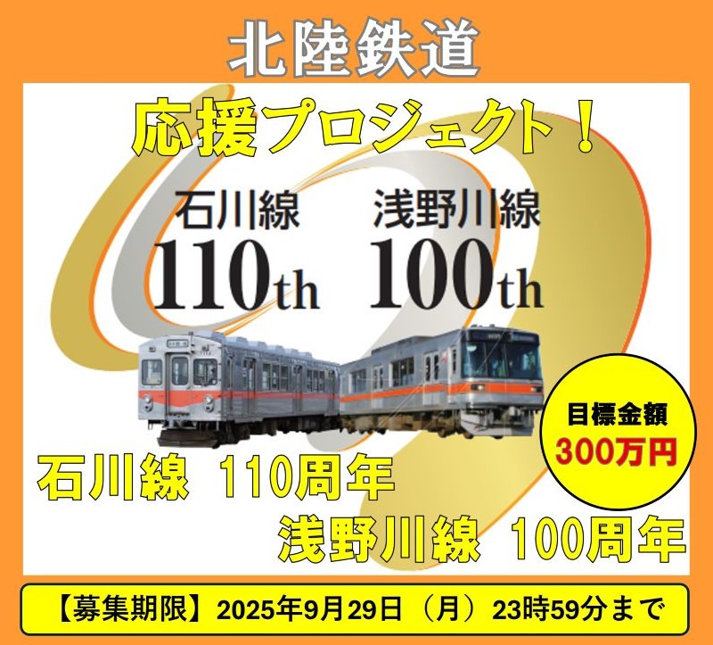 池田駅開業100周年記念切符冊子 池田駅開業100周年記念切符冊子