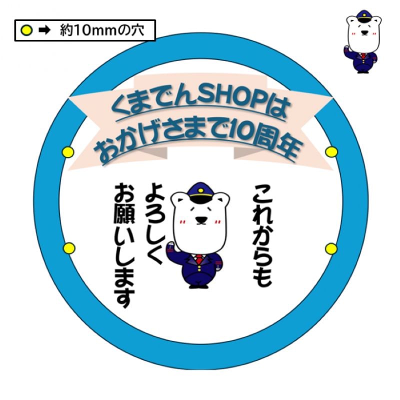 熊本電気鉄道 オリジナルヘッドマーク掲出サービス 【くまでんSHOP10周年特別企画!】