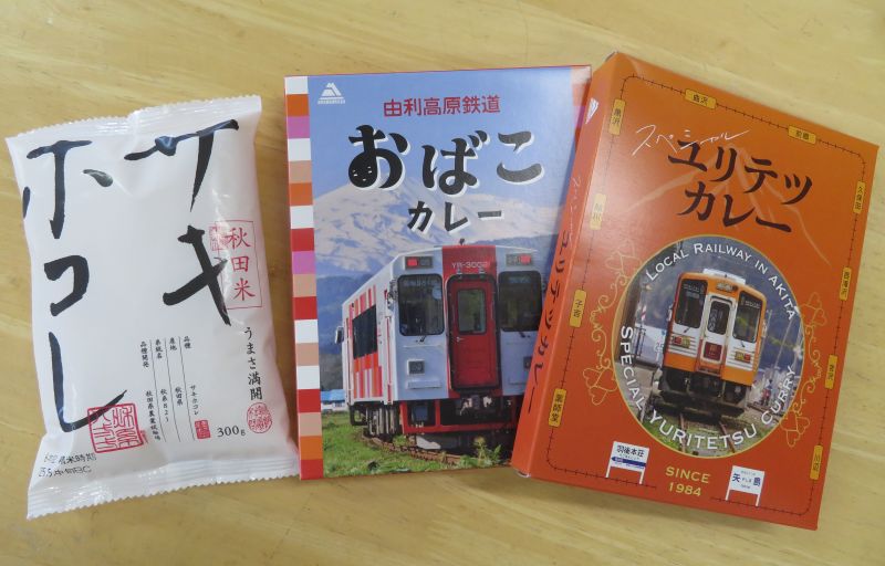 【☆由利鉄40周年記念☆】Ｗeb特別価格☆秋田米「サキホコレ」とカレー2種のセット〈2人前〉